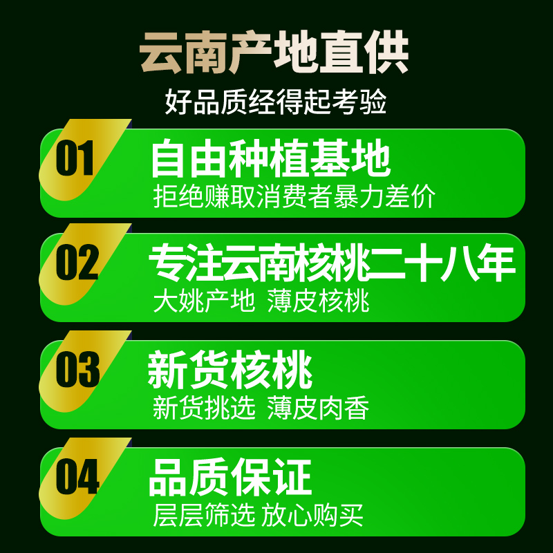 2023云南薄皮核桃手剥生核桃奶香熟核桃孕妇坚果零食黑桃批发5斤 - 图2