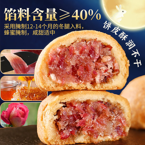 农科院香冠云腿月饼云南特产滇式酥皮火腿蛋黄云腿小饼散装多口味 - 图2