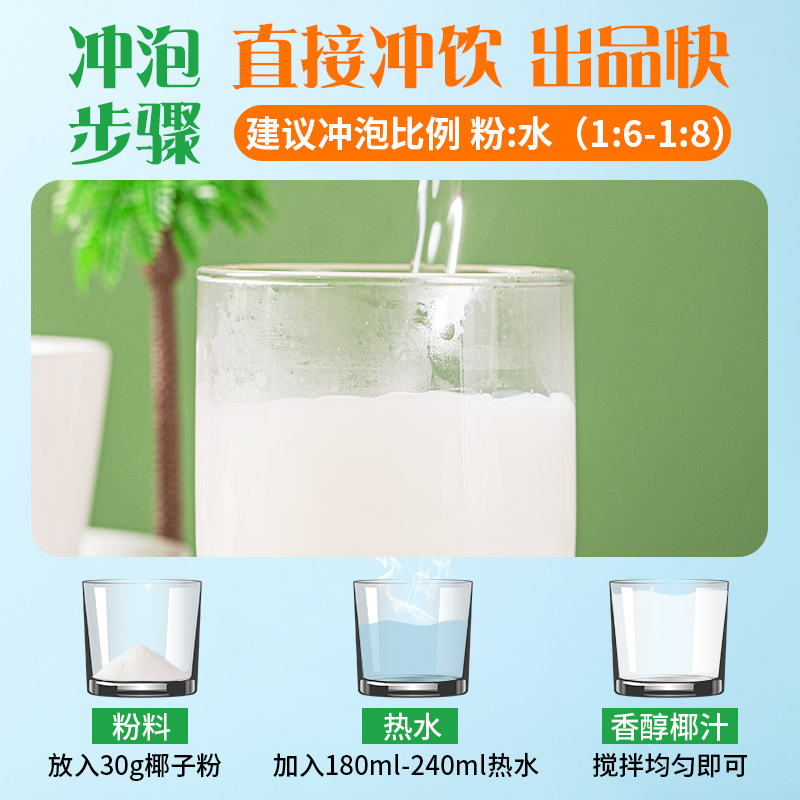 速溶椰子粉1kg特浓香原味椰奶椰汁椰浆粉奶茶店专用烘焙商用批发-图2