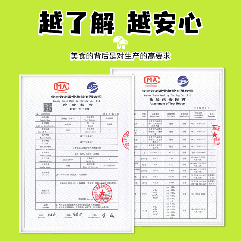 沧江源香菇脆云南特产礼盒装送礼江沅食品香菇脆果蔬脆片即食零食-图3