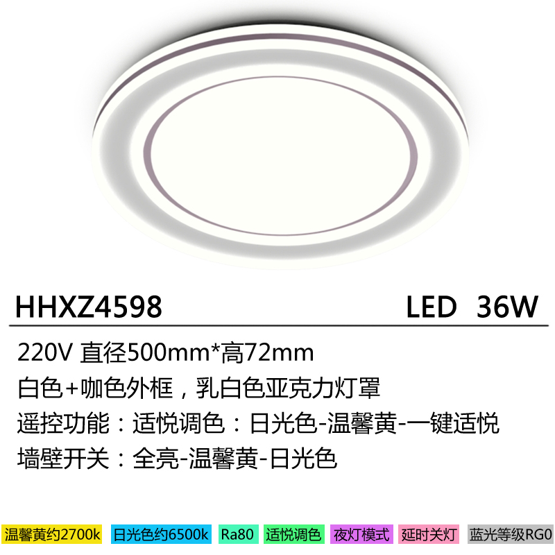 松下适悦光100w吸顶灯LED客厅灯卧室简约餐厅灯具HHXZX599/4599 - 图1