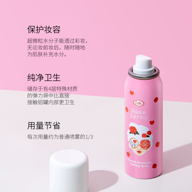 专柜正品 limi里美大马士革玫瑰水润舒缓喷雾 50ml - 图1