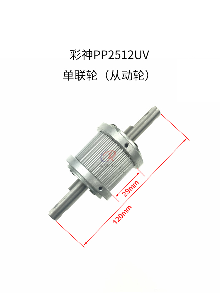 齿主从轮塔小车同步带机动双联UV喷绘平板电机皮带神轮彩川极限东-图2