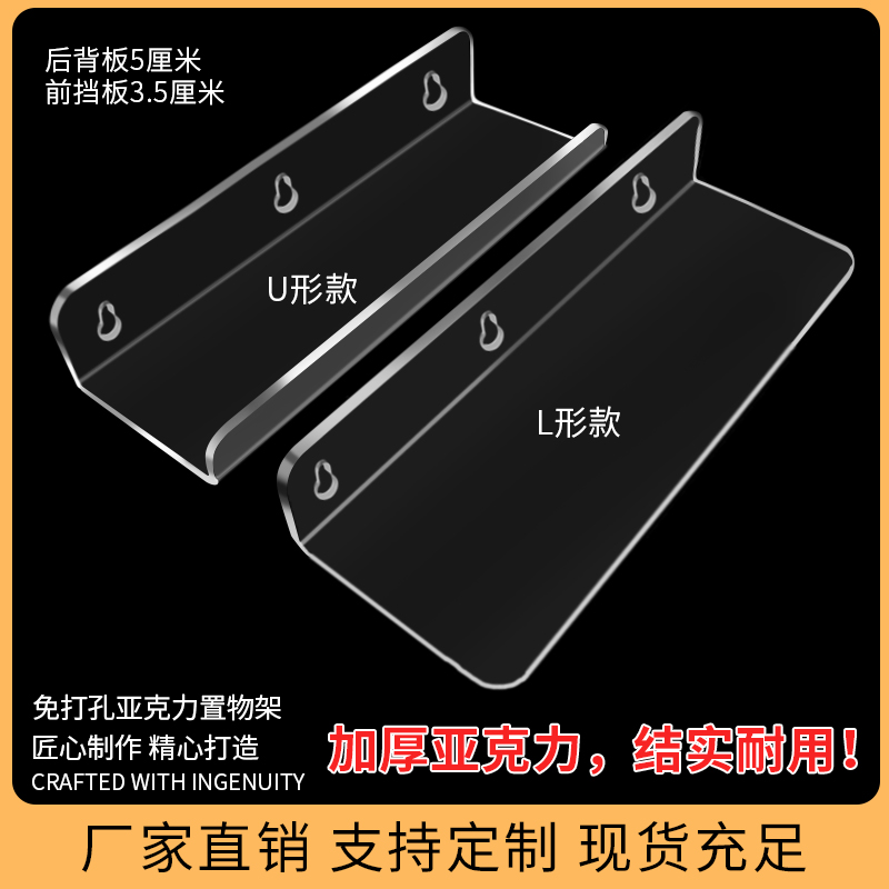 亚克力隔板免打孔置物架分层壁挂墙厨房卫生间浴室墙上置物板收纳-图0