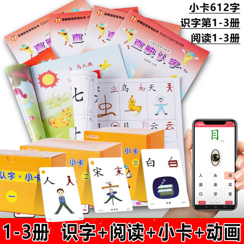 5. 折 直映认字黄卡动漫教学儿童看图识字卡片直映教育英文字母 - 图0