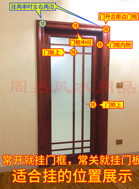 真实案例分享入户门五帝钱