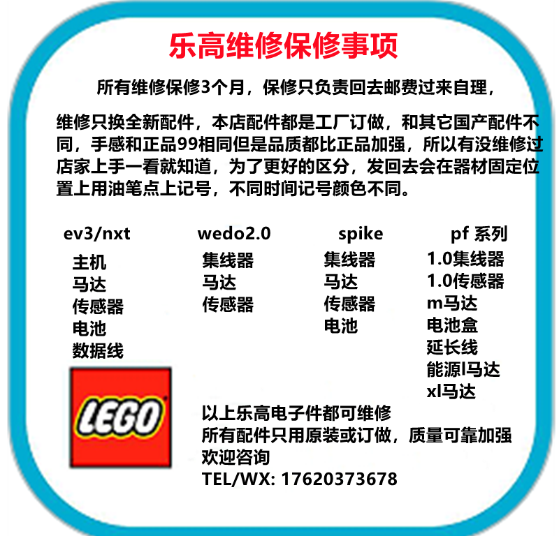 LEGO乐高wedo2.0集线器ev3大马达nxt传感器主控制器主机大脑维修 - 图0