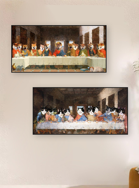 恶搞猫咪装饰画最后的晚餐咖啡馆餐厅饭店挂画宠物店猫咖狗狗壁画