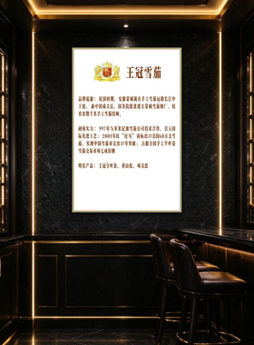 国产雪茄图鉴装饰画雪茄吧挂画雪茄文化科普棋牌室会所书房壁画