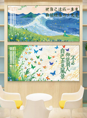 治愈系励志文字风景装饰画绿色抽象肌理油画客厅横版卧室治愈挂画