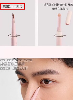 弯月双头男士卧蚕笔高光阴影笔