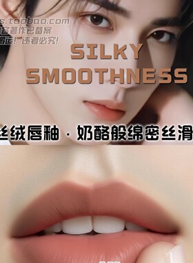 男士唇釉口红自然唇膏