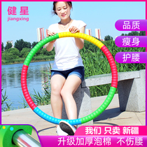 Xinjiang thickened hula-ring to collect abdominal weight Weight Loss Fitness Adult Slim Tummy God Ware Burning Fat Beauty Waist Slim Waist