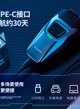 朗威剃须刀刮胡刀电动充电式迷你便携式双刀头