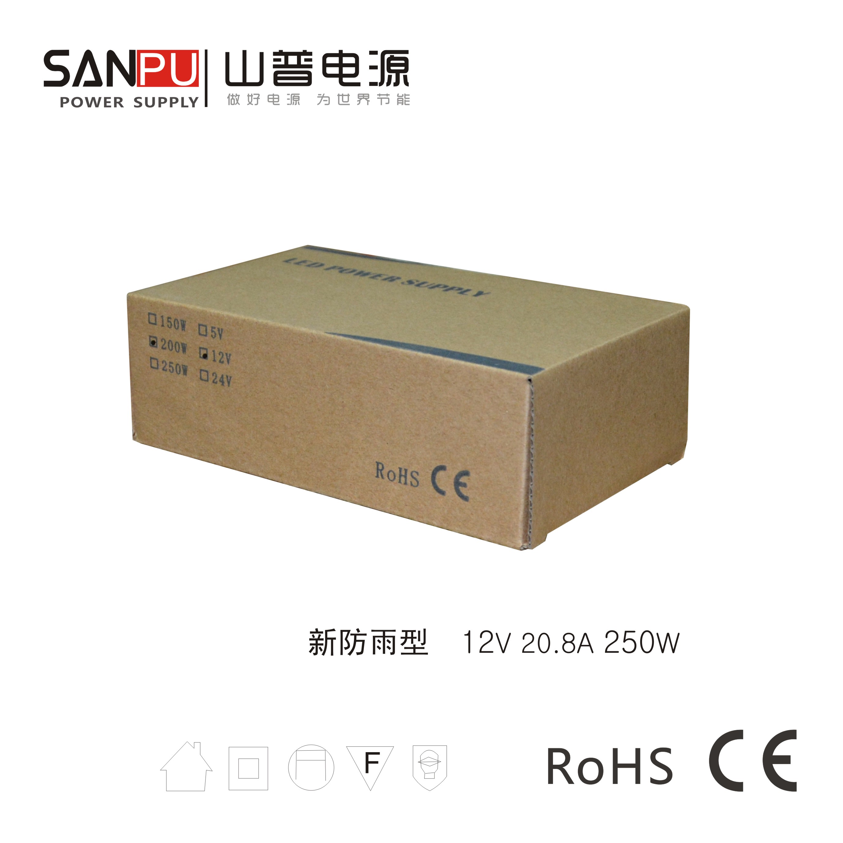 防雨电源 12V伏20.83A安250W瓦山普led灯条发光字开关电源变压器_虎窝淘