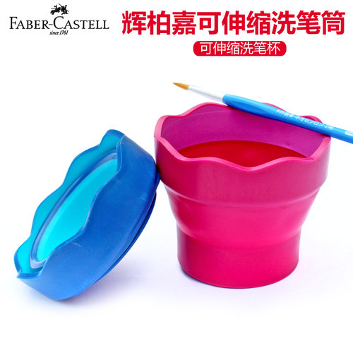 德国进口辉柏嘉涮笔筒/洗笔筒/水桶可折叠水杯水彩颜料伸缩洗笔桶 - 图0