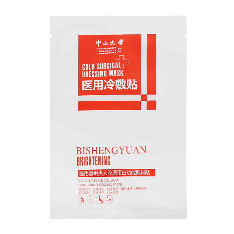  乐阳化妆品贴片面膜