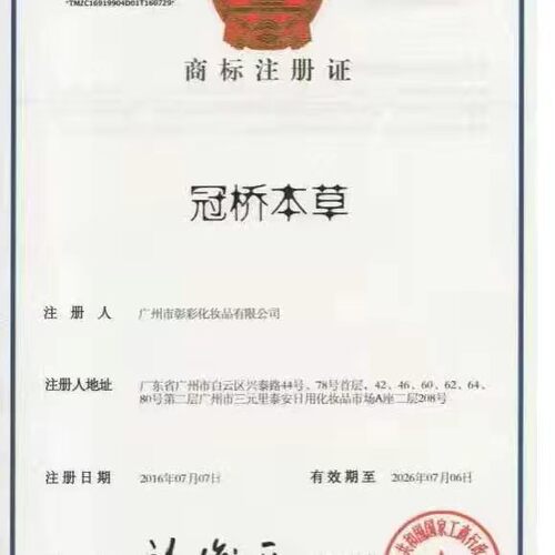 正品冠桥植物生态抗过敏护发染发霜抗防过敏彩色染发剂膏80ML*2 - 图2