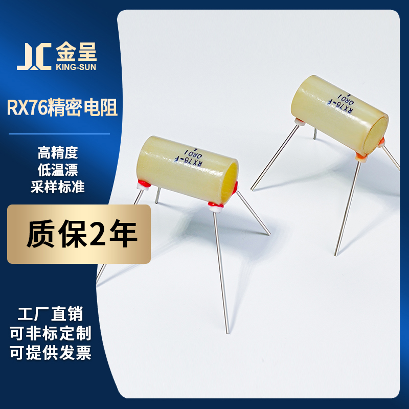 RX76引线四高精密线绕采样标准电阻0.5W 0.001R0.01R0.1R0.2R0.5R-图2