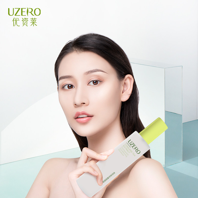  优资莱化妆品面部护理套装