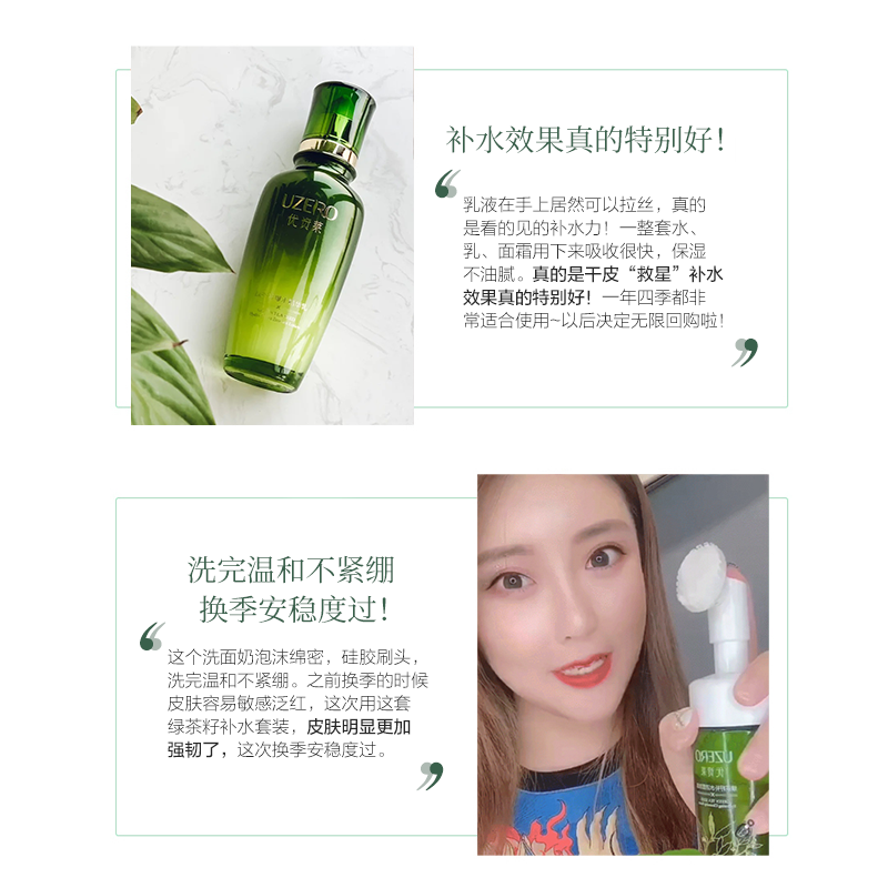 珀莱雅旗下优资莱绿茶籽抗氧套盒 优资莱化妆品面部护理套装