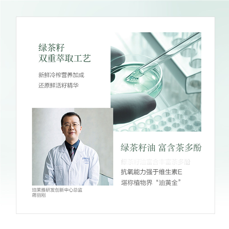 珀莱雅旗下优资莱绿茶籽抗氧套盒 优资莱化妆品面部护理套装