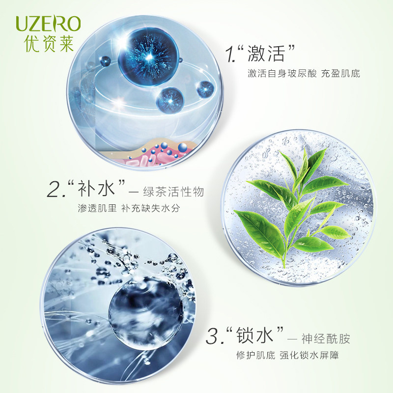  优资莱化妆品面部护理套装