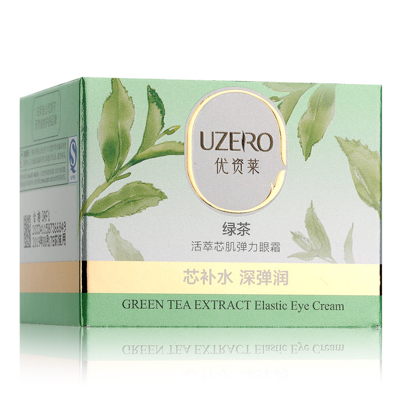 优资莱专柜正品绿茶活萃芯肌眼霜 优资莱化妆品眼霜