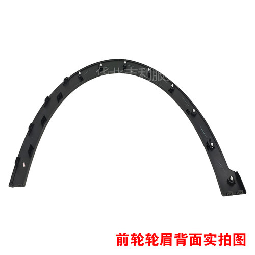 适用于吉利星愿轮眉装饰板前后翼子板轮眉轮胎上边条叶子板防擦条 - 图1
