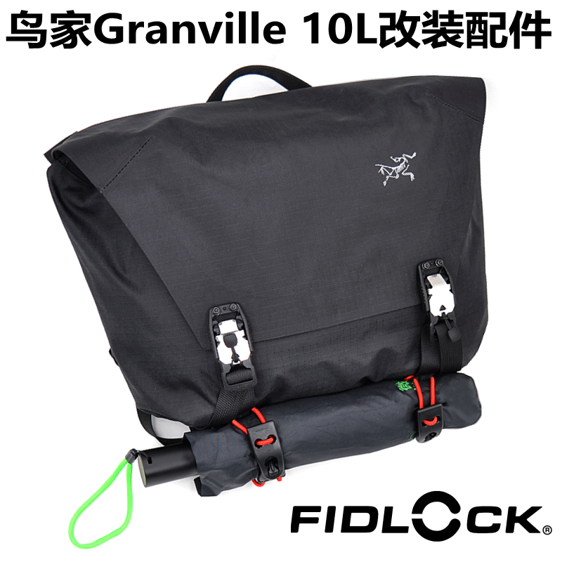 鸟家Granville 10L 单肩包Fidlock磁扣自助改装配件机能改装材料 - 图0