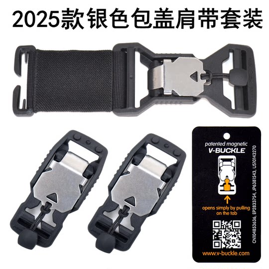 适用Granville 10L邮差包单肩包磁吸扣自助改装配件机能改装材料