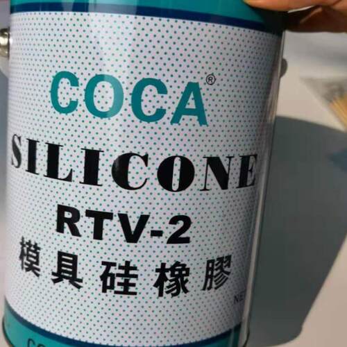 RTV 手板硅胶~5KG装-送固化剂/矽利康/模具硅胶/矽胶/模具胶包邮 - 图2