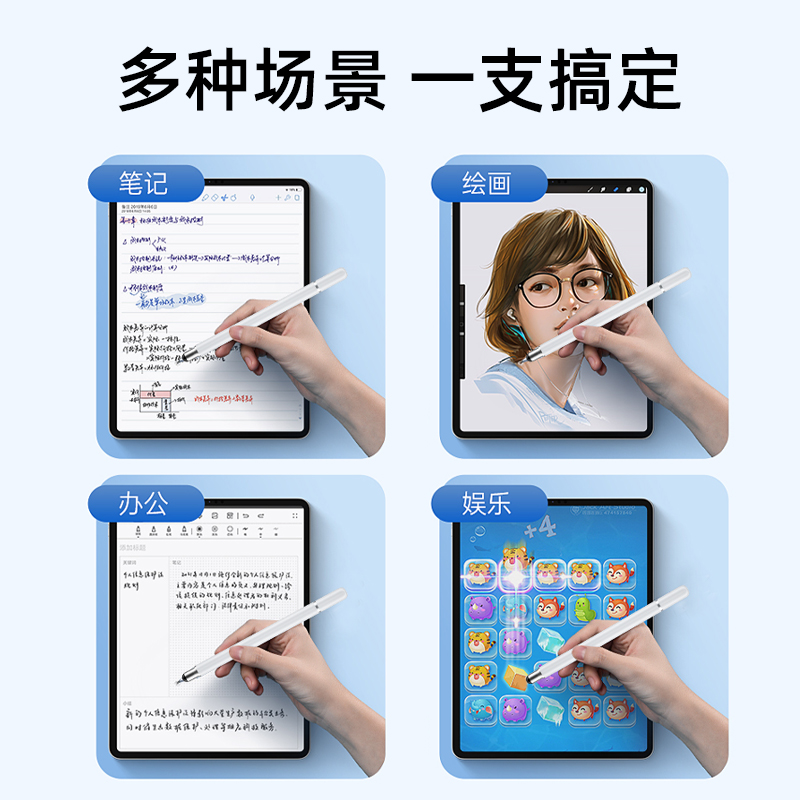 智能电容笔平板触控笔ipad手写笔手机触屏笔适用苹果华为安卓红米Redmipad通用点触修图高精度视频剪辑专用笔 - 图2