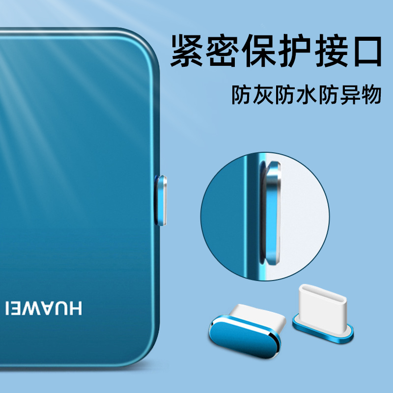 Type-c安卓手机防尘塞适用于华为vivo小米oppo红米电源孔充电口塞P50荣耀mate40配件Pro30硅胶nova金属保护塞-图1