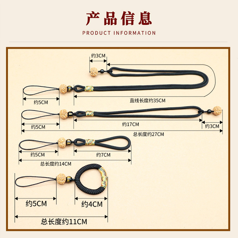 金刚菩提手机挂绳指环手绳挂件手工编织绳子项链吊坠国潮古风挂饰创意长短款复古男女款结实耐用手机防摔吊绳