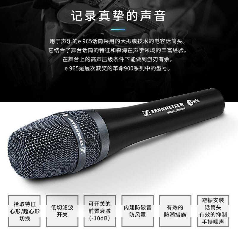 SENNHEISER/森海塞尔 E965/e935/e945专业电容麦克风舞台演出话筒 - 图1