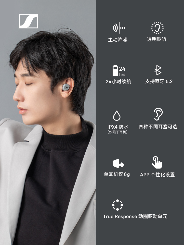 SENNHEISER/森海塞尔 cx500bt主动降噪真无线蓝牙跑步运动耳机 - 图2