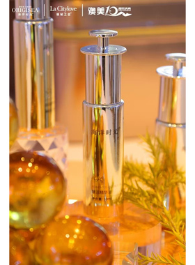 美容院正品 海洋时光酵活精华油30ml 滋养弹润增厚角质层
