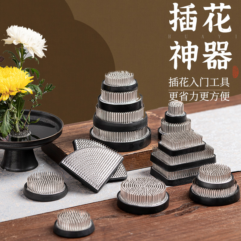剑山插花器花道插花底座固定神器器皿日式小工具中式花器禅意材料,淘宝优惠券,粉丝福利购,淘宝优惠卷