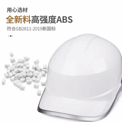 代尔塔102018安全帽工地施工领导加厚ABS 头盔建筑工程定制印字男 - 图1