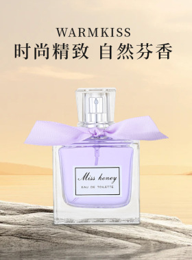 花漾甜心香水自然持久淡香