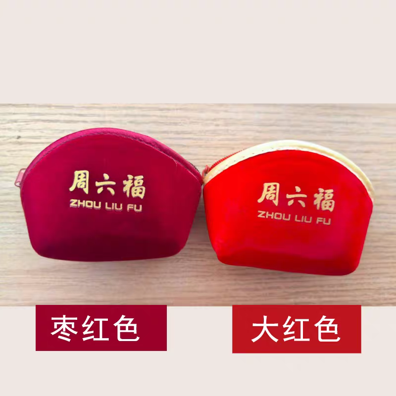 定制绒布珠宝首饰元宝袋饺子包贝壳包开口荷包中国风拉链袋品牌,淘宝优惠券,粉丝福利购,淘宝优惠卷