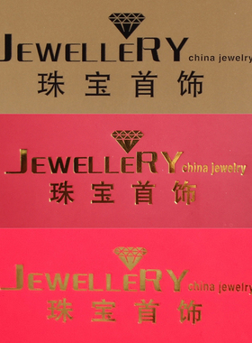 包装袋礼品纸袋珠宝手提袋