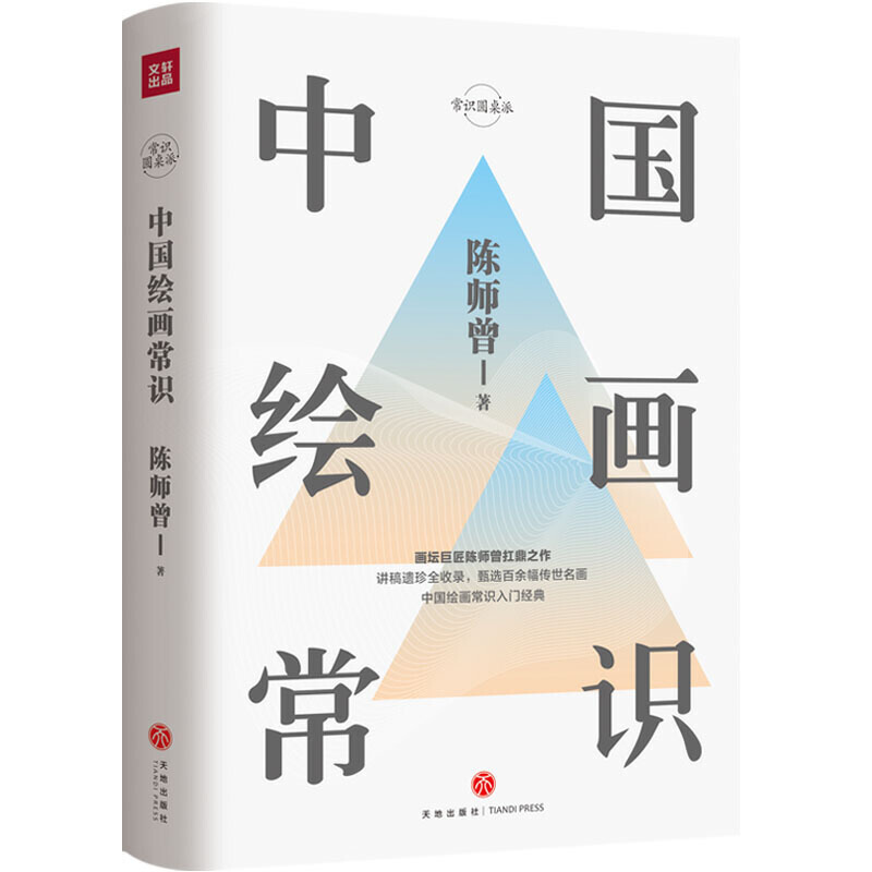 陈师曾画 新人首单立减十元 21年7月 淘宝海外