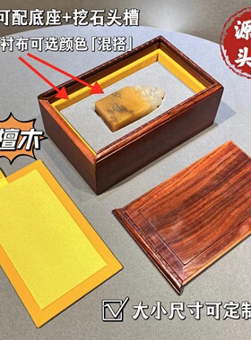 实木定制首饰盒创意礼品盒檀木