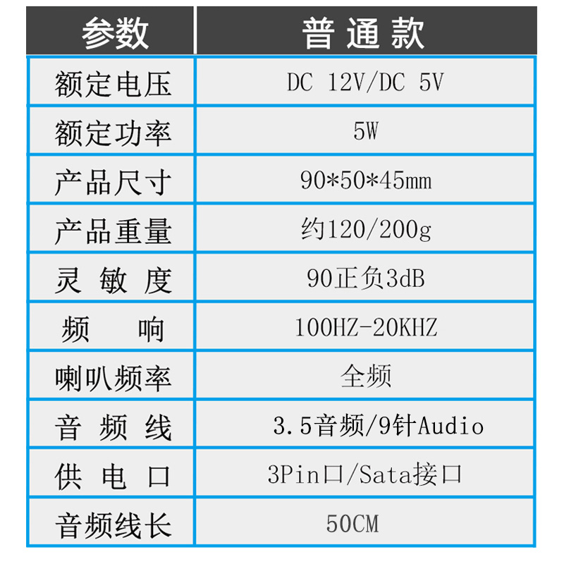 mini迷你电脑主机内置扬声器通风口内置功放喇叭蓝牙小音响非桌面