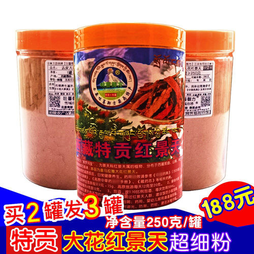 红景天西藏特贡500g玫瑰大花保鲜干片野外养生抗高反泡茶配发磨粉 - 图0