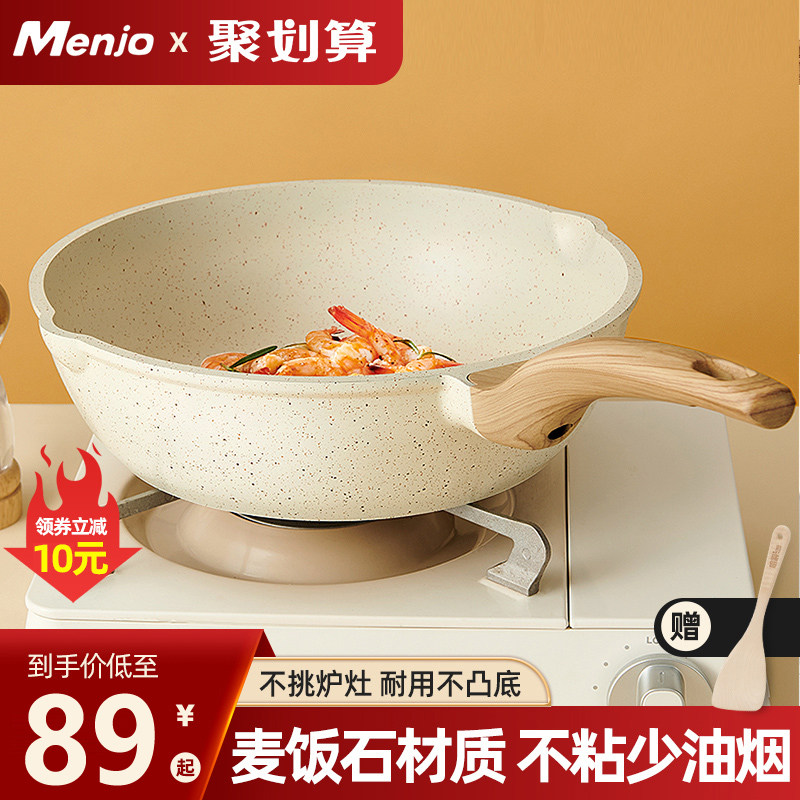 英国明爵麦饭石家用平底炒菜电磁炉 明爵炒锅
