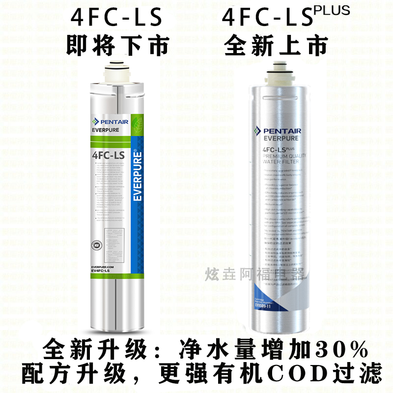 滨特尔爱惠浦4FC-LSplus净水器母婴家用厨房7FC-LS除铅超滤饮水机