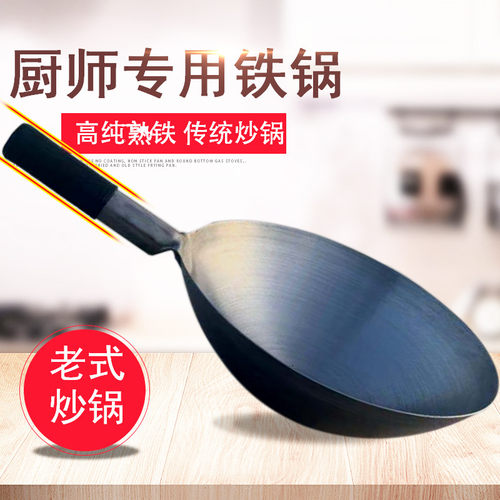 双耳老式铁锅炒锅家用传统饭店厨师专用特大号大锅36cm60cm炒菜锅 - 图1
